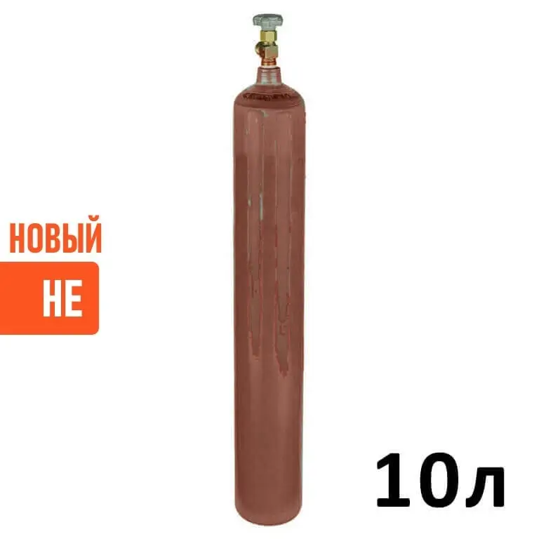 Баллон для Гелия 10 литров новый пустой