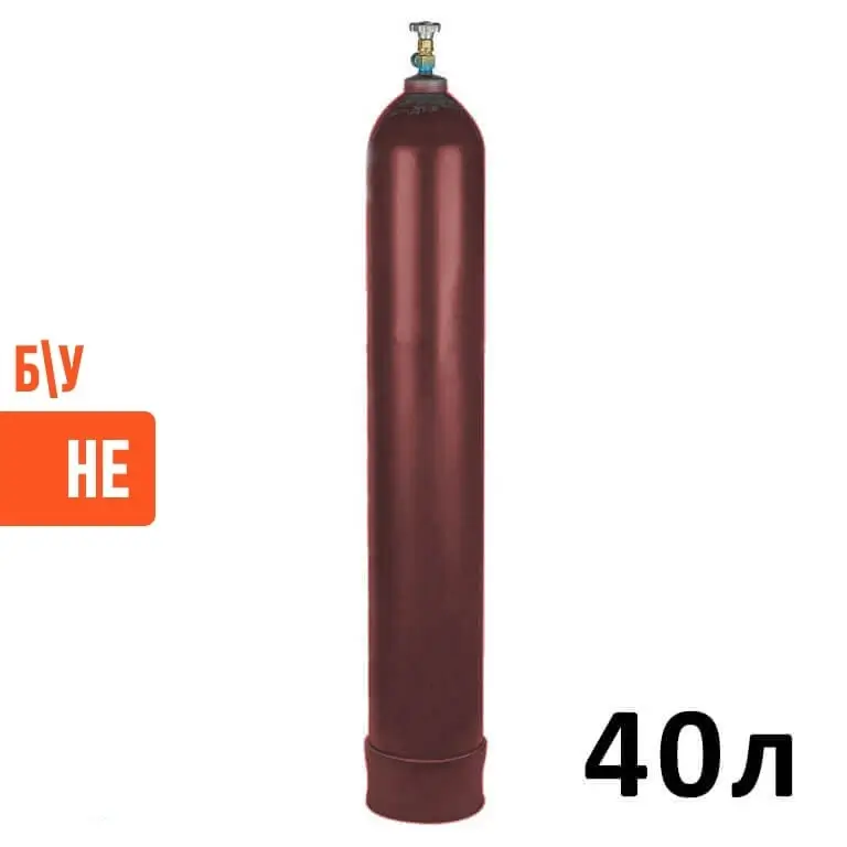 Баллон для Гелия 40 литров б/у пустой